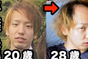 【壮絶】YouTuber『若ハゲの生き様』さん、人生が凄すぎる