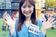 TBS新人の野村彩也子アナ、初々しいセーラー服姿を披露　父は狂言師の野村萬斎