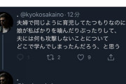 【悲報】フェミニスト、1歳児息子の噛み癖を「男尊女卑を理由とした自分への攻撃」と感じてしまうｗｗｗｗｗｗｗ