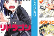 【朗報】Amazon、ロコミの真価が試される「マンガ毎週末セール（50%還元）」2日目到来！！！