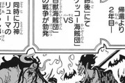 【ONEPIECE -ワンピース】「ゲッコー・モリア」がカイドウと渡り合っていたという現実ｗｗｗ