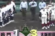 センバツ4年ぶりの勝利！「鳴門」vs「大阪桐蔭」の試合感想