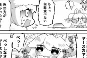 【FGO】ヤースカヤを育てるニキチッチちゃん！！　ベジタリアンヤースカヤすこｗ