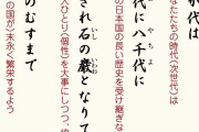中学校での「君が代」放送問題、教師の対応に不満の声も