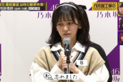 【乃木坂46】池田瑛紗『正直にいうと観て欲しいけど観て欲しくない回かもです、笑』