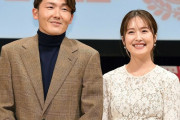 源田夫婦、まさかの復縁wwwwwwwwww