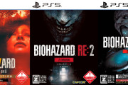 【ひっそり】PS5パケ版『バイオ7GE』『バイオRE:2』『バイオRE:3』発売したけど静かなもんやで