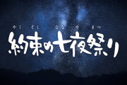 【伝説級】※待望※「理由を知りたい」「なんだったのか気になる」多くのユーザーが待ち侘びる特大コンテンツの行方【モンスト】