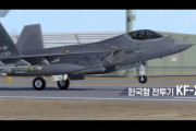 イスラエルの軍事技術に依存？ 米メディア、韓国の第4.5世代戦闘機｢KFX｣は輸出困難