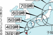 【悲報】台風4号さん、日本列島を完全狙い撃ち