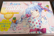 【画像】兎田ぺこーらのコラボお菓子買ってきたWWWWWWWWW