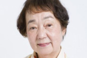 【訃報】「サザエさん」タラちゃん役などの声優・貴家堂子さんが死去　