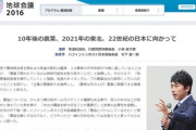 216年版の小泉進次郎「悲観的な1.2億人より楽観的な6000万人のほうがいい」