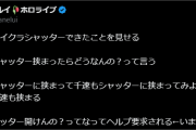 【ホロライブ】配信外でおもろいことやらんでくれよｗｗｗ