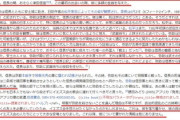 【弥助】アフリカン侍の著者トーマス・ロックリー氏、2015年からWikiの弥助の項目を改竄していたことが判明