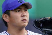 DeNA、うっかり山崎康晃と6年18億円+出来高で契約してしまう
