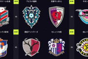 ◆Ｊ１◆9節 14時KO 岩政愛貫徹！新潟0-2鹿島連敗4でストップ！札幌2-2福岡ドロー,C大阪逃げ切り1-0柏,京都2-3鳥栖