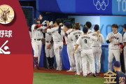 【速報】東京五輪…野球侍ジャパン、 アメリカを倒して金メダルｗｗｗｗｗｗ