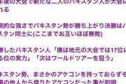 PUBGにのめり込んだ少年が家族4人を射殺「リスポーンすると思った」