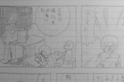 漫画描いたのでみてください