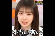 矢田萌華､ビリビリ椅子の洗礼を受け､その凄さに､うろたえてしまう⤵️｡…#矢田萌華 #乃木坂46 #乃木坂工事中