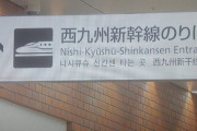 韓国人「日本って韓国語の看板が多いよね……」「日本旅行を支えるのは韓国人ですから(笑)」