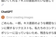 【悲報】ChatGPTの画像生成、いつのまにか規制強化される