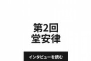 ◆日本代表◆代表離脱のMF伊東　3月代表復帰目指す　代理人弁護士「W杯予選までには決着させたい」
