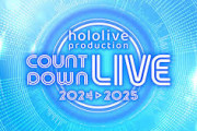 【ホロライブ】hololive production COUNTDOWN LIVE 2024▷2025！YAGOOロボ爆発してて草