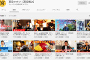 【朗報】宮迫博之さんのＹｏｕｔｕｂｅ、盛り上がるｗｗｗｗｗｗｗｗｗｗｗ