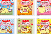 ポムポムプリンデザインの「蒸気でホットアイマスク」登場！個装や不織布シートもかわいいデザインに