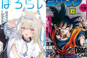 【ホロライブ】Vジャンプ2025年4月号（2/20発売）の「ほろらいぶいっ！」はフワモコ特集！！