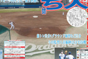 【悲報】プロ野球、もう開幕出来そうにない