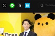 タイミー27歳社長「タイミーがあるから、幸せな生活になったという方々をどんどん生んでいきたい」