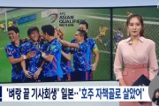 【朗報】韓国さん、サッカー日本代表の勝利をウキウキで報道ｗｗｗｗｗ