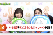 【速報】フリーレンコラボに続いて『もう１つの特大コラボ』発表きたあああああああ！！【モンスト】