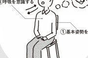 「瞑想」の効果が凄すぎると話題に→19万いいね?