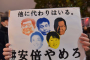 安倍総理やめろやめろ言ってる奴は代わりになる人材と政策はどの程度用意してるん？