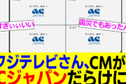 パズドラ、スポンサーに降りられたフジテレビみたいで草