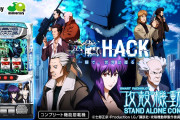 サミー L攻殻機動隊のスペック詳細が判明！ATは差枚管理型で設定6の出率は112.2％！