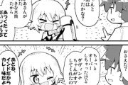 【FGO】インド異聞帯遠足に向けて準備するジャックちゃん！　「はやくインドのいぶんたいこないかなっ！」