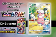 【悲報】ポケカの転売ヤー、終わる