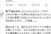 【怪報】Twitter女さんの弟たち、奇妙な体験をしてしまう
