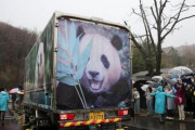 韓国人「エバーランドのパンダ、フーバオ送別式の様子をご覧ください」
