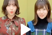 日向坂46富田鈴花×松田好花、可愛すぎる“チョキチョキダンス”をTikTokに公開！4thシングル『ソンナコトナイヨ』