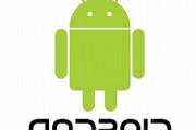 Androidのいいところって何？