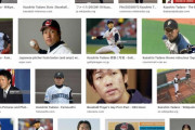 【超画像朗報】多田野数人、許される