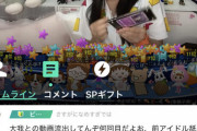 【STU48】門脇実優菜さん、完全スルーで逃げ切り成功！ノーぺナで活動継続へ！