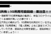 【悲報】タマホーム社長ヤバすぎる 「ワクチンを接種したら5年後に死にますからね」「5Gがコロナ感染を引き寄せる」