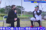 新庄剛志氏　３９歳で現役の阪神糸井に「すごい」「飽きない？」